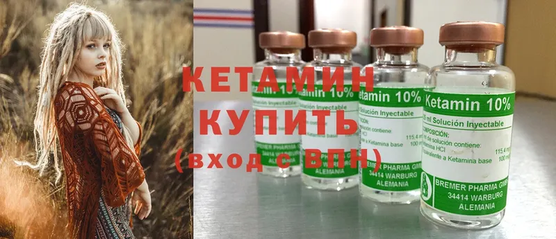 КЕТАМИН ketamine  Бежецк 